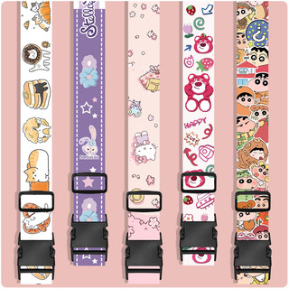 ins可爱少女风旅行拉杆行李箱打包绳子捆绑扎带一十字加固带日韩