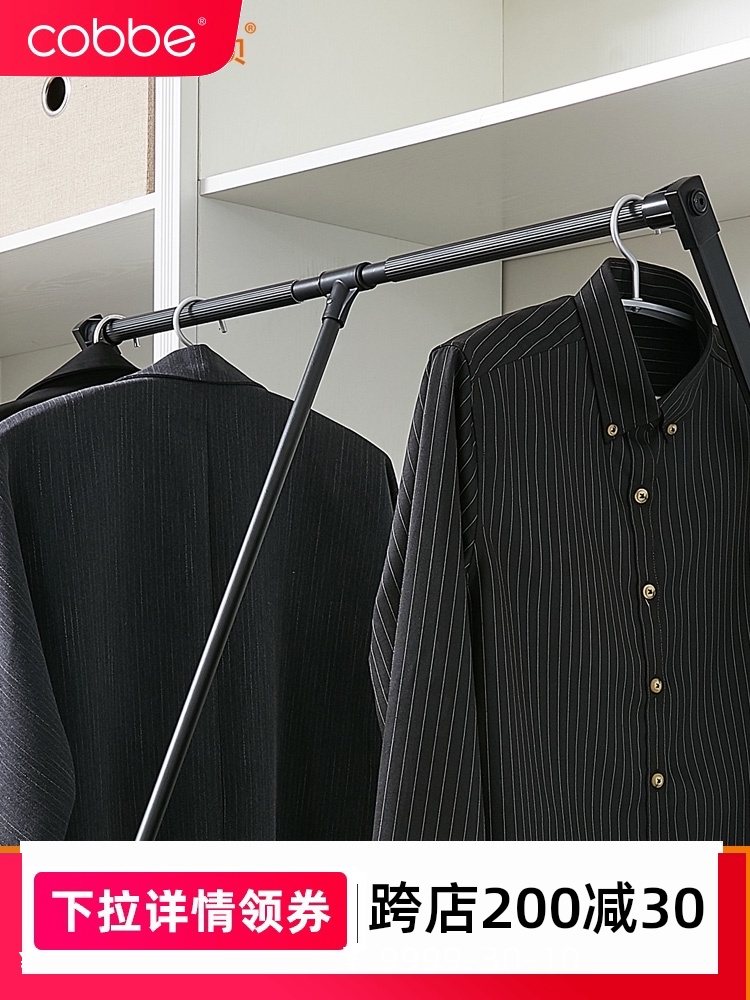 Cabe wardrobe pull-down lifting hanging rod Cloakroom pull-down hanging device movable hanger rod Push-pull wardrobe rod