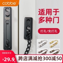 Kabei anti-theft chain Door chain door bolt latch Household hotel hotel door anti-theft buckle Chain door lock buckle punch-free