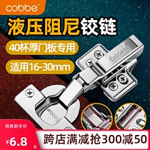 Kabe 40 cup hinge cover 25mm side plate thick door plate 35 cup stainless steel extended damping buffer cabinet door hinge