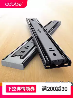 Kabei drawer track two-section rail Computer desktop desk push-pull three-section rail Bed cabinet wardrobe chute