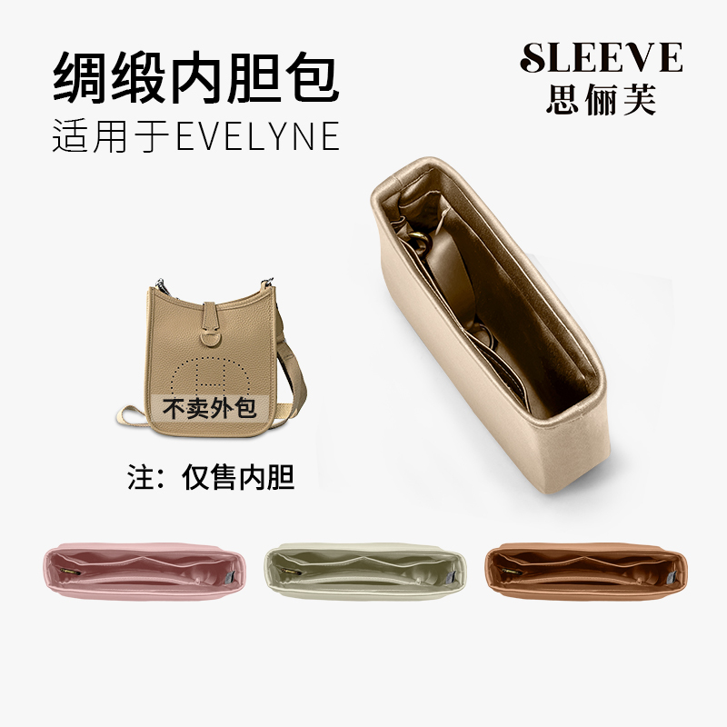Suitable for Evelyne Satin Inner Bag Evelyne16/23/29 Bag Insert Lightweight Inner Pocket Lining