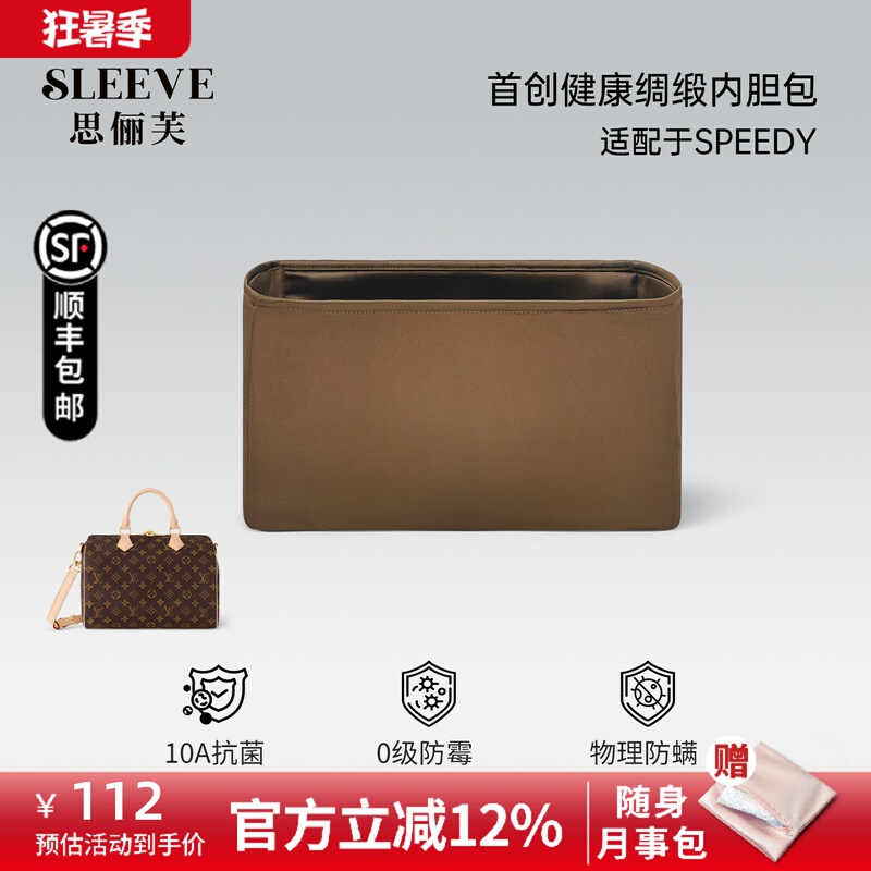 Suitable for Lv Speedy 20/25/30/35/40 P9 Satin Inner Bag Support Nano Pillow Bag Insert Lining