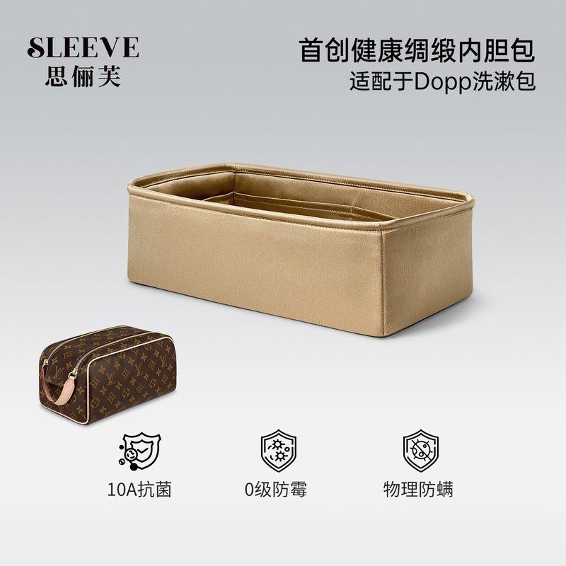 Suitable for Lv Dopp Double-Zipper Toiletry Bag, Clutch Bag, Inner Bag, Satin Lining Bag, Lightweight and Ultra-Light Storage
