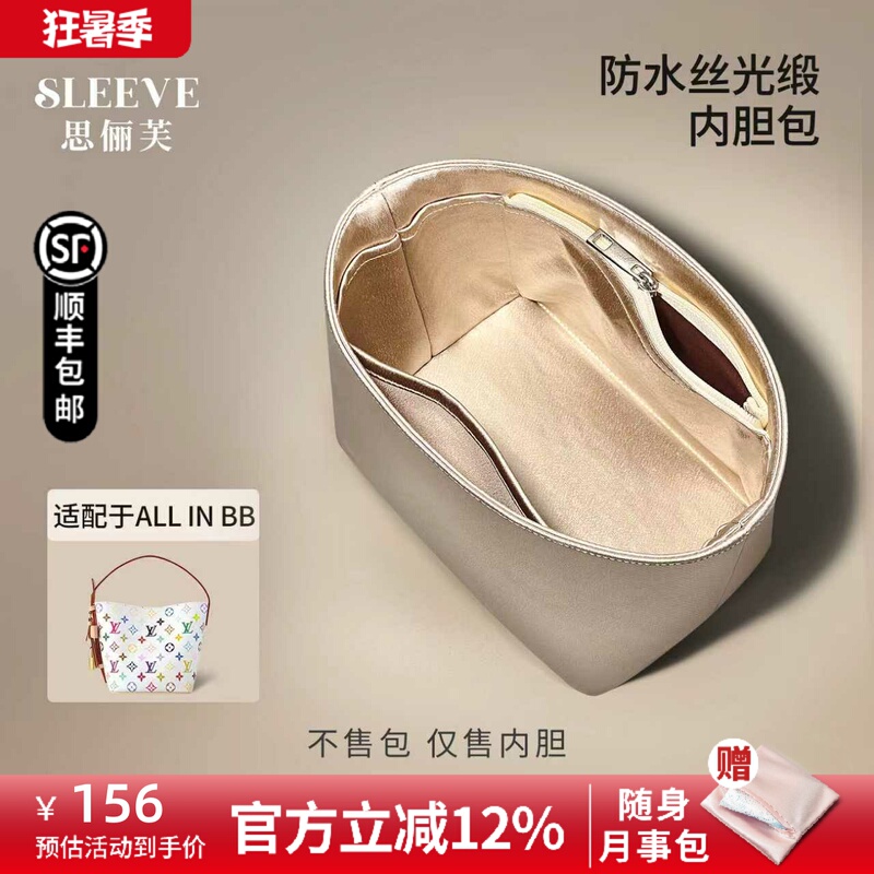 Suitable for Lv All in Bb Bucket Bag Inner Bag Waterproof Satin Inner Bag Insert Bag Murakami Takashi Elephant Gray