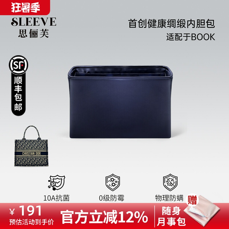 Suitable for Dior Tote Dior Book Small/Medium/Large Silks and Satins Liner Bag Medium Bag Liner Ultra-Light Lining Suitable for Dior Tote Dior Book Small/Medium/Large Silks and Satins Liner Bag Medium Bag Liner Ultra-Light Lining