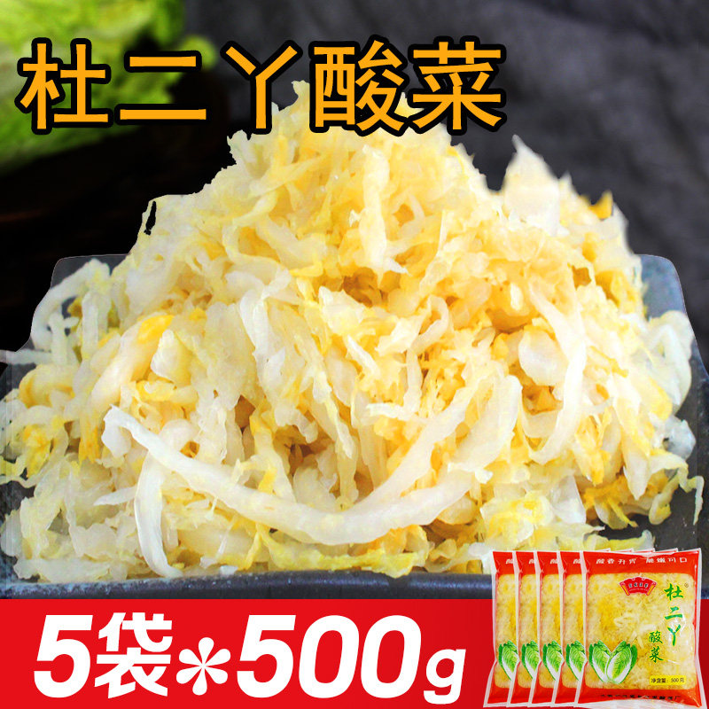 Authentic Northeastern acid farmer cylinder pickled fresh acid cabbage hand cut wire 500g*5 bag vacuum meal