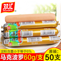 Double sinks Marco Polo fire legs Enterosaurus Refined Bubble Noodle Meat Sausage Grilled Sausage 60g * 50 WHOLE BOXES