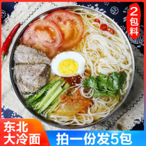 Korean style flavor zhengjong cold noodles northeast Yanji wheat Korean fast food snacks cold noodles vacuum family 5 bags
