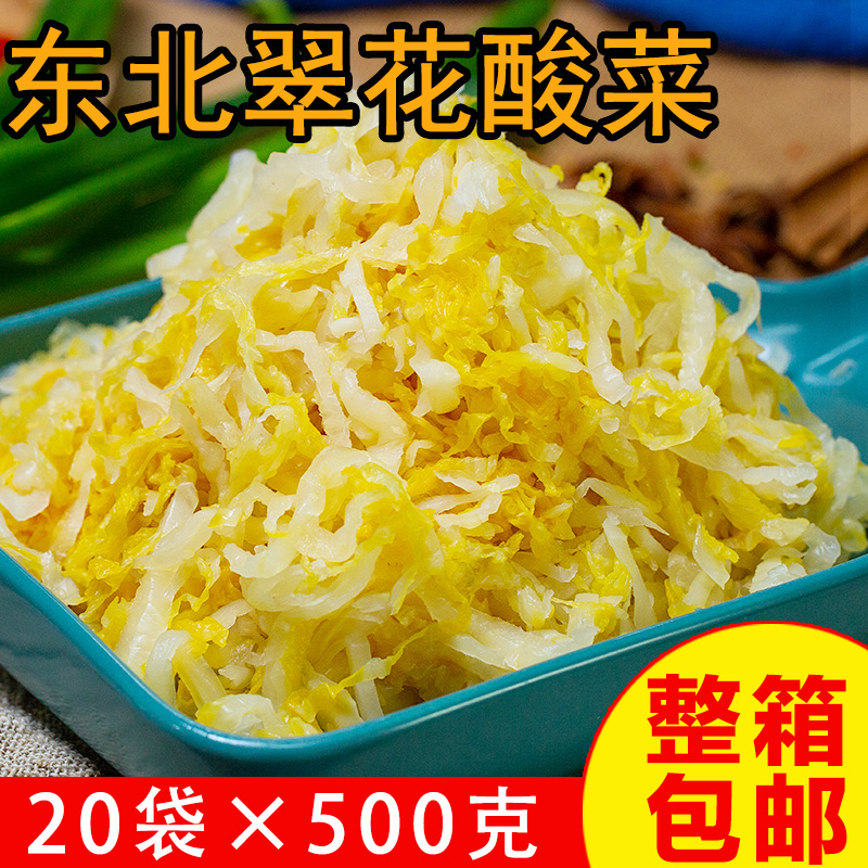 Cuihua pickled cabbage 20 bags of authentic Northeast farmhouse specialty large cylinder cabbage vacuum bag pickles hand-shredded whole box