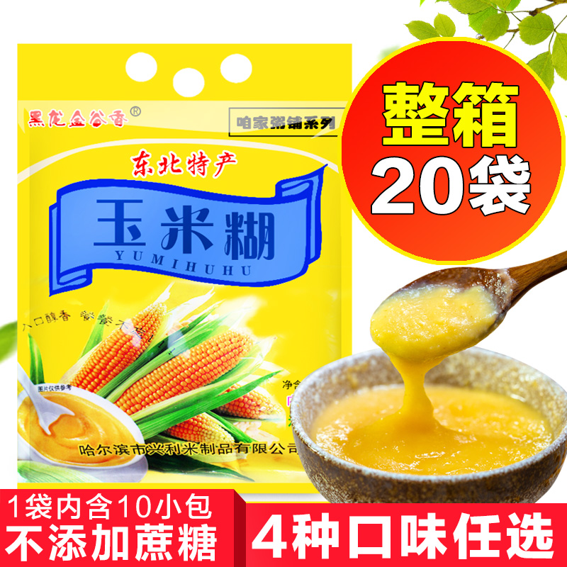 Northeast specialty corn simmered instant porridge corn flour noodle breakfast porridge brewed beverage miscellaneous grains 400g*20 bags FCL