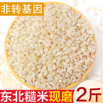 2020 New Northeast Brown Rice 2kg of coarse grains whole germ Rice low-fat satiety non-polished