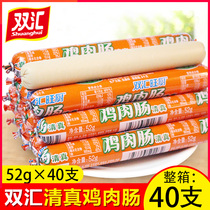 Double Sinks Halal Chicken Sausage Sausage Meat Casual Office Snacks Snack snack Noodle Partner 52g * 40 Whole Boxes