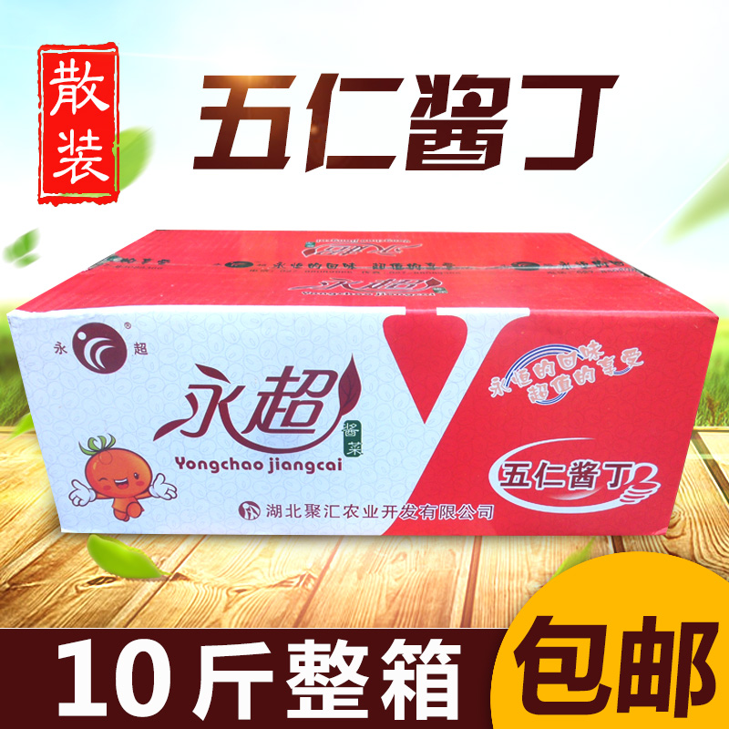 Yongchao Wuren sauce Ding net heavy 10 catty with whole box of savory spicy and crisp sauce with a little dish of pickled vegetables and pickled vegetables-Taobao