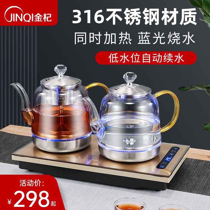 Jinqi 316 stainless steel fully automatic bottom water electric kettle tea special tea table embedded electric tea stove