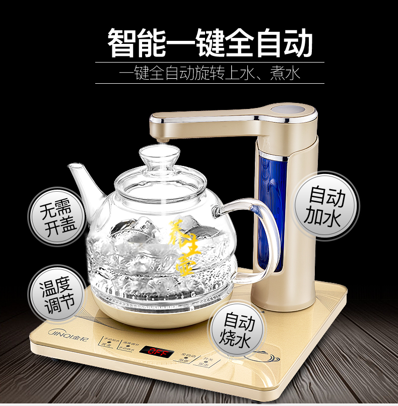 giá ấm siêu tốc panasonic 金 杞 LD-102 hoàn toàn tự động ấm đun nước điện ấm đun nước thủy tinh ấm đun nước gia đình bơm điện bếp trà đặt - ấm đun nước điện siêu tốc