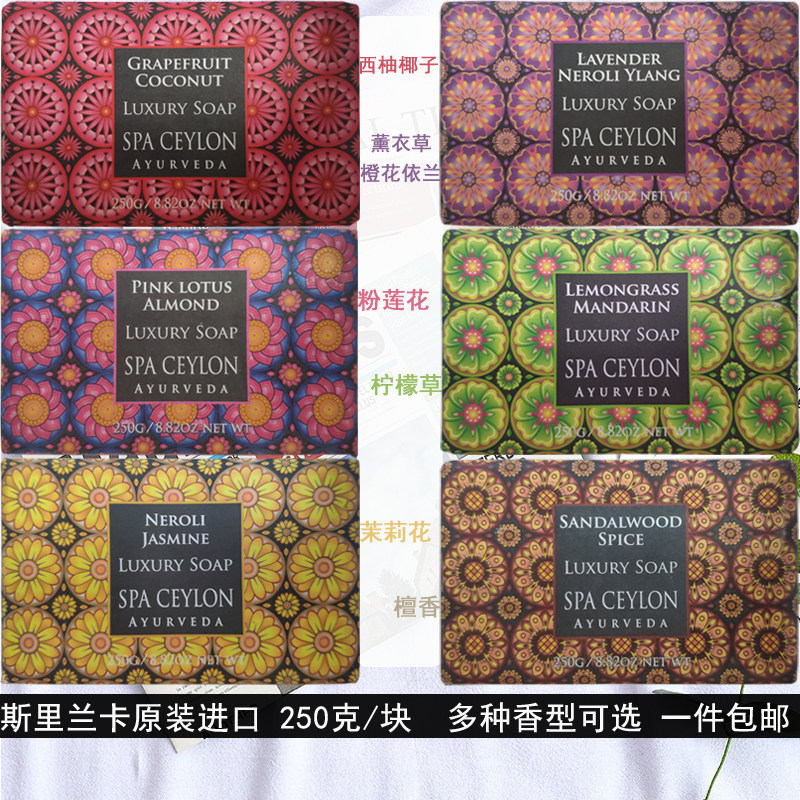 Spa ceylon Sri Lankan natural handmade essential oil soap wash face cleansing bath long-lasting fragrance bath body