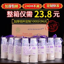 Thickened cupcakes 500 only business water cups disposable advertising wedding cup custom cupcakes for logo making logos