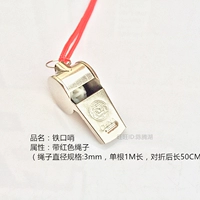 Пищевая добавка с железом, красный свисток с веревкой