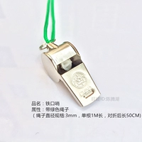 Пищевая добавка с железом, зеленый свисток с веревкой