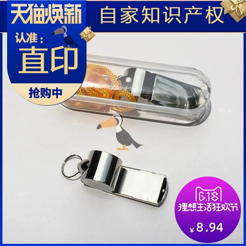 Металлический свист из нержавеющей стали длинные свистки, чтобы получить помощь для помощи для обучения транспортировке для детей.Сущность