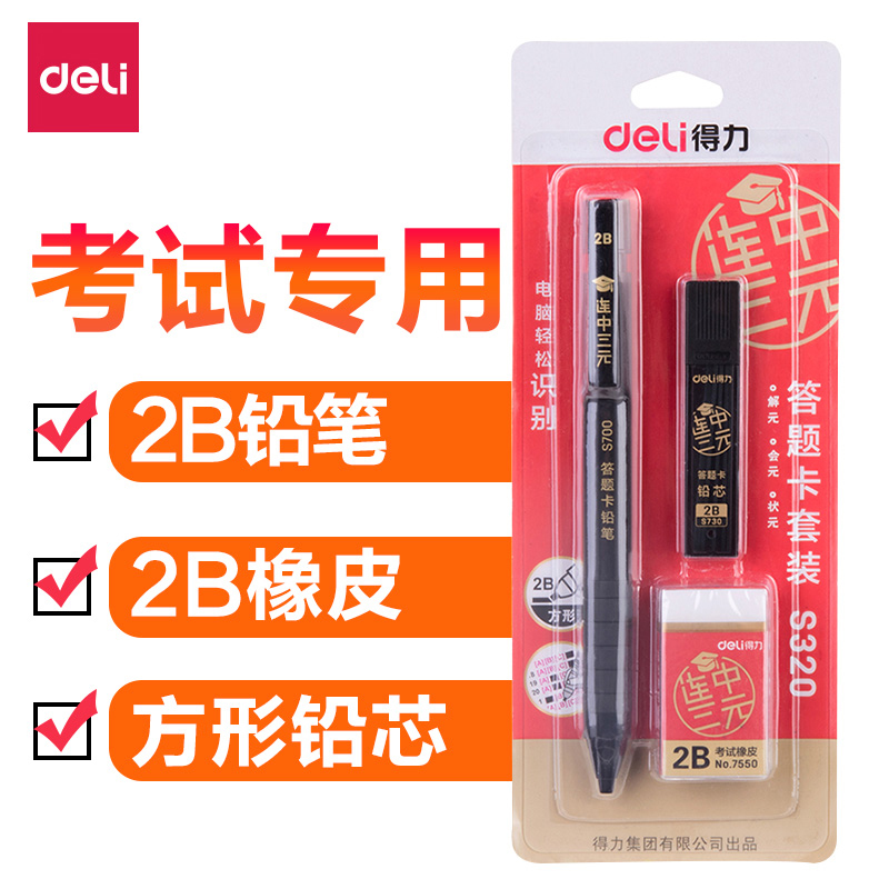 Powerful S320 Tu card 2B pencil test pen answer card pen computer recognition pen test special set