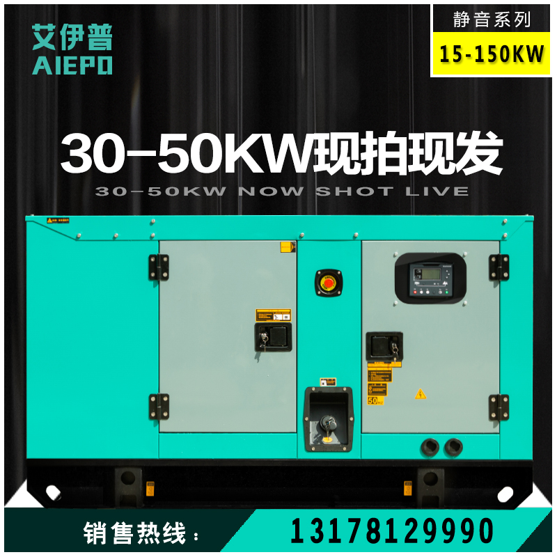 Aipu silent diesel generator set 15 20 30 40 50 75 100 120KW150 kW three phase