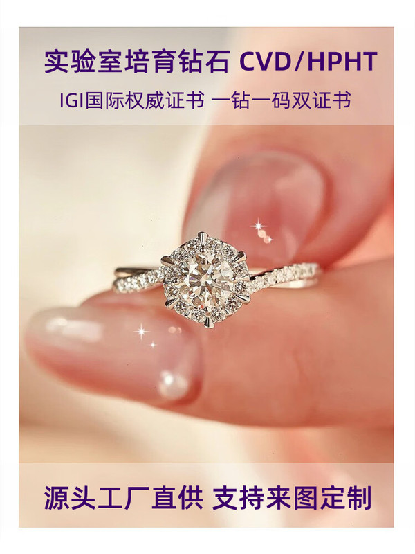 Laboratory Igi Cultivated Diamond Cvd Synthetic Artificial Diamond Ring Wedding Ring 18K Gold Diamond Ring for Women