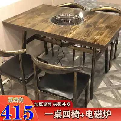 Hot pot table induction cooker integrated restaurant commercial non-smoking restaurant barbecue meat string table and chair combination dining table and chair