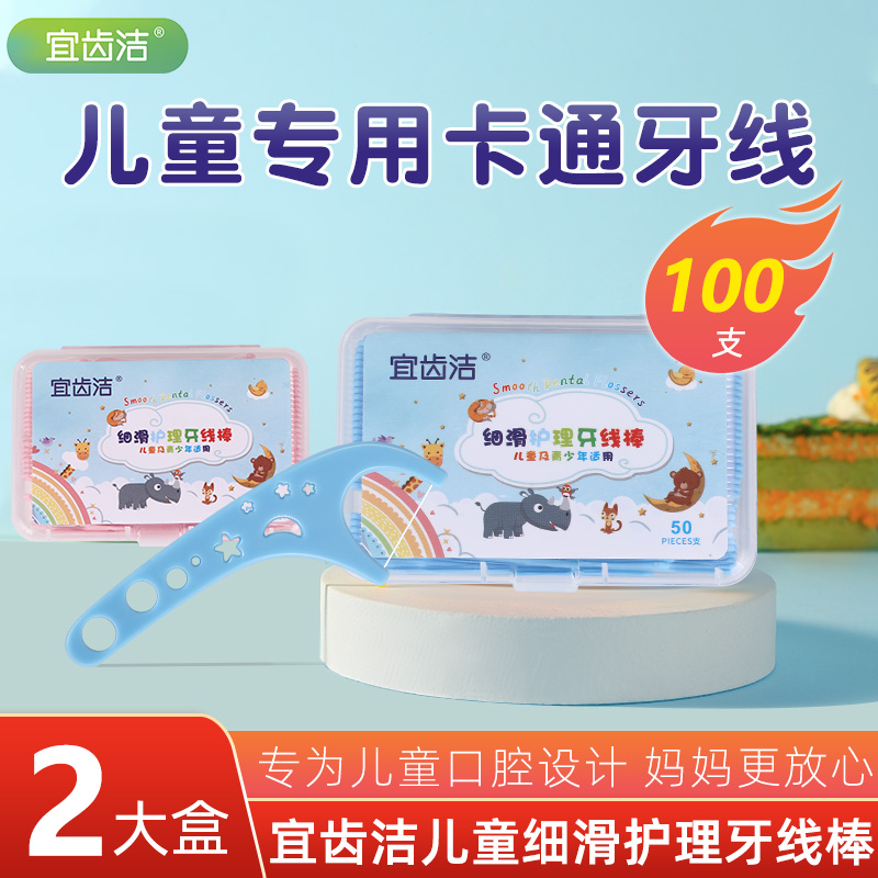 Pleasant Teeth Cleaning Baby Children Special Ultra-fine Flossing Stick Home Dress Infant Portable toothpick 2 boxes
