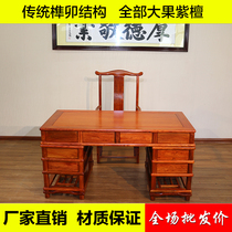 Burmese rosewood desk and chair combination mahogany furniture Chinese classical small apartment writing desk calligraphy table home