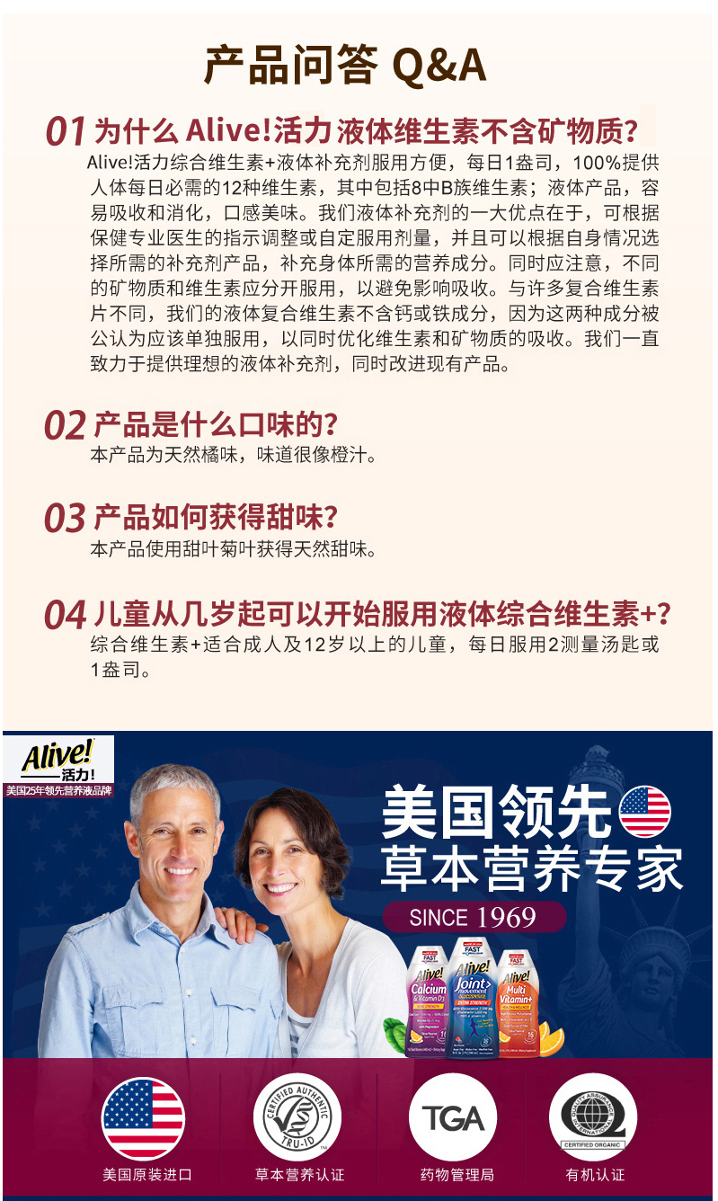 美国进口 Nature's Way Alive! 液体综合维生素 480mL*2瓶 双重优惠折后¥52.6包邮包税