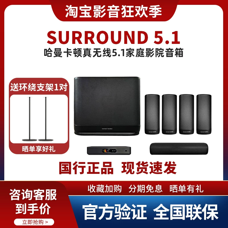 Система акустики Harman Katon Surround 5.1 с беспроводной технологией true wireless для домашнего кинотеатра, Bluetooth, мобильная ТВ‑колонка