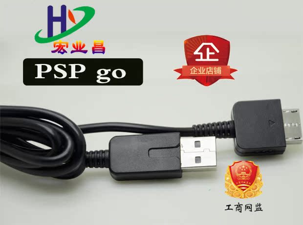 Hongye Chang gốc bộ sạc cáp sạc PSPGo dòng dữ liệu PSP GO cáp USB máy tính - PSP kết hợp psp e1000