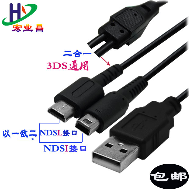 Hongyechang nds liteNEW3DS Dòng sạc 3DSLL NDSI 3DSXL 2DS dòng dữ liệu hai trong một - DS / 3DS kết hợp playstation miếng dán trang trí cho máy chơi game