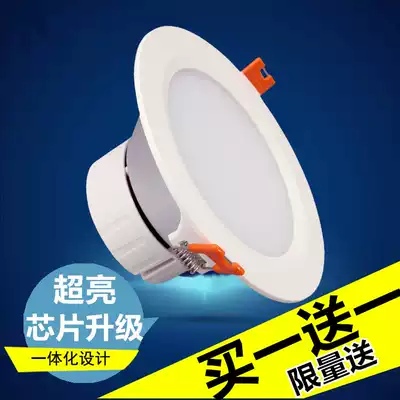 LED three-color dimming downlight full set of 3W ultra-thin 2 5 inch 8cm open recessed ceiling projection lamp anti-fog lamp
