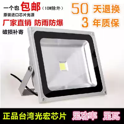 LED floodlight 10W waterproof outdoor light outdoor light floodlight advertising light projection light 20W30W50W100W