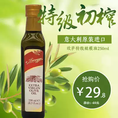 Italy imported OSAT Grade Virgin Olive Oil Extra Virgin Olive Oil 250ml