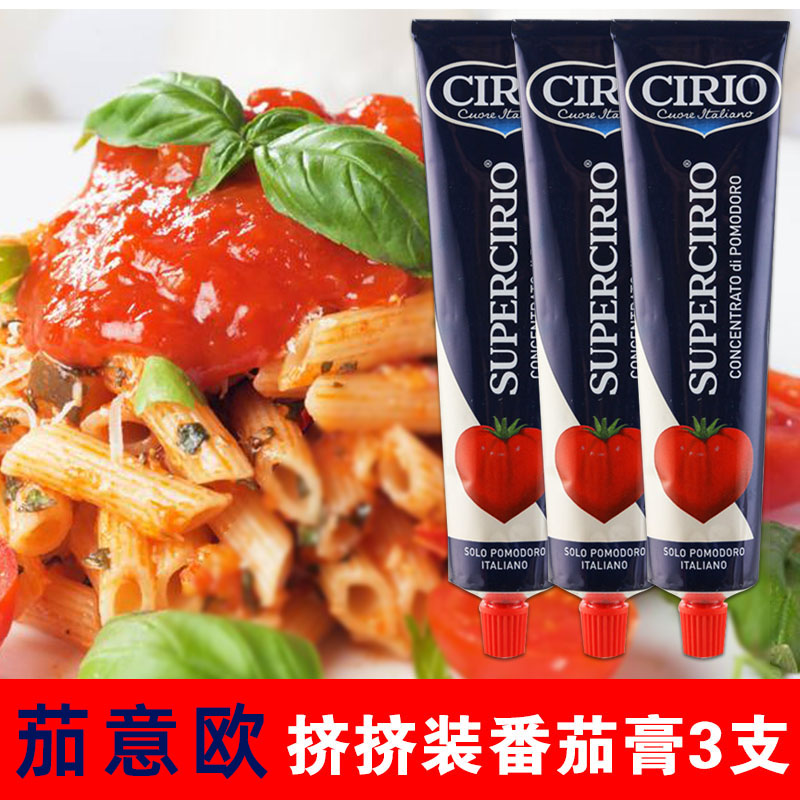 Italian Imports Eggplant Espresso Enriched Tomato Paste 130g Ketchup 3 Squeeze Bottles Small Package Fries Burger