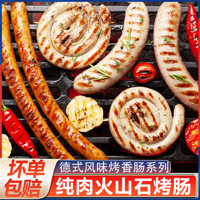 German sausage ISU, 300g volcanic stone crispy sausage hot dog for home use, Munich Basil sausage for commercial use