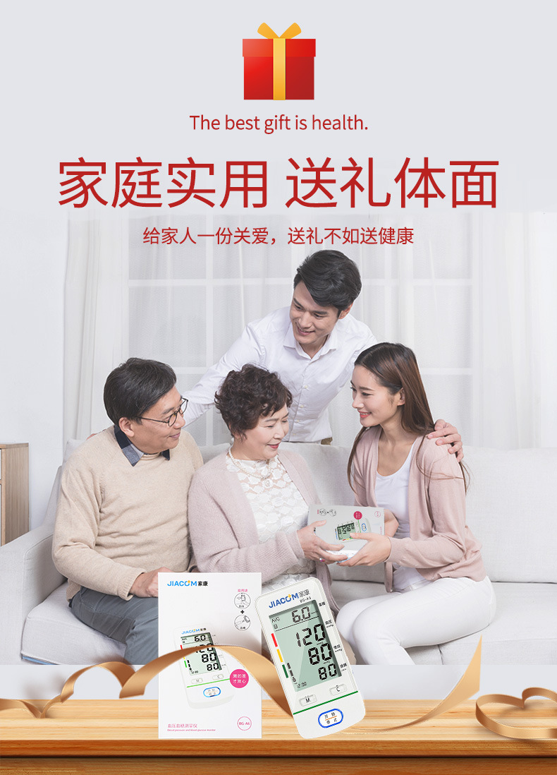 家康 血压血糖一体测量仪 图7