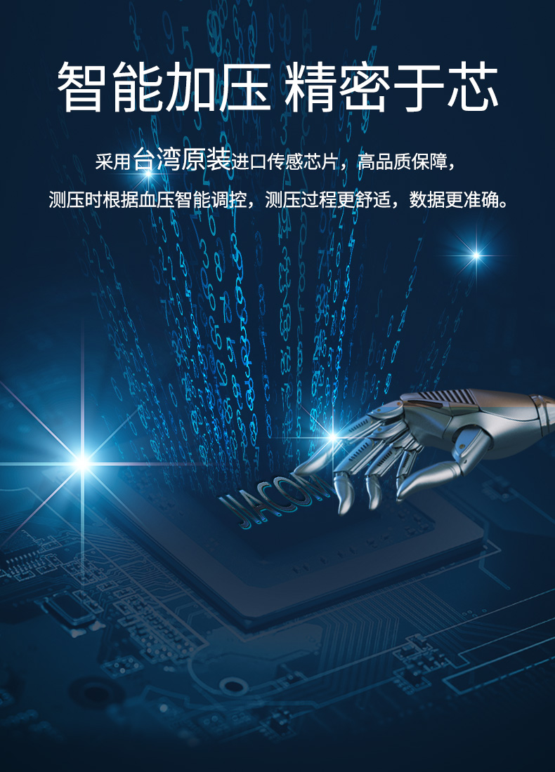 家康 血压血糖一体测量仪 图9
