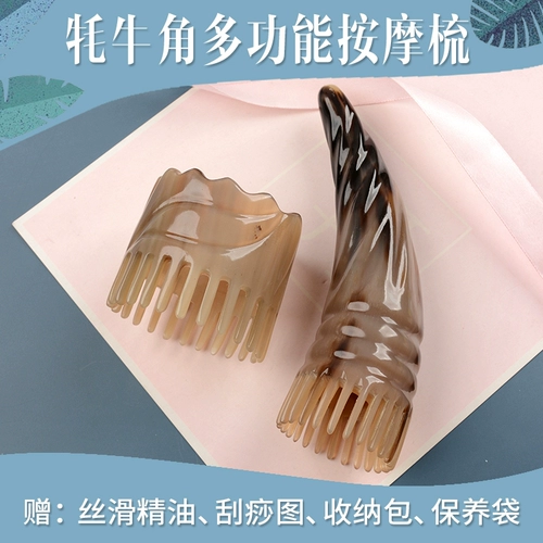 Натуральные рога, царапающие расческу, рога крупного рога