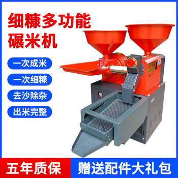 New household rice mill, small rice mill, polished rice mill, multi-functional rice shelling machine, rice shelling machine
