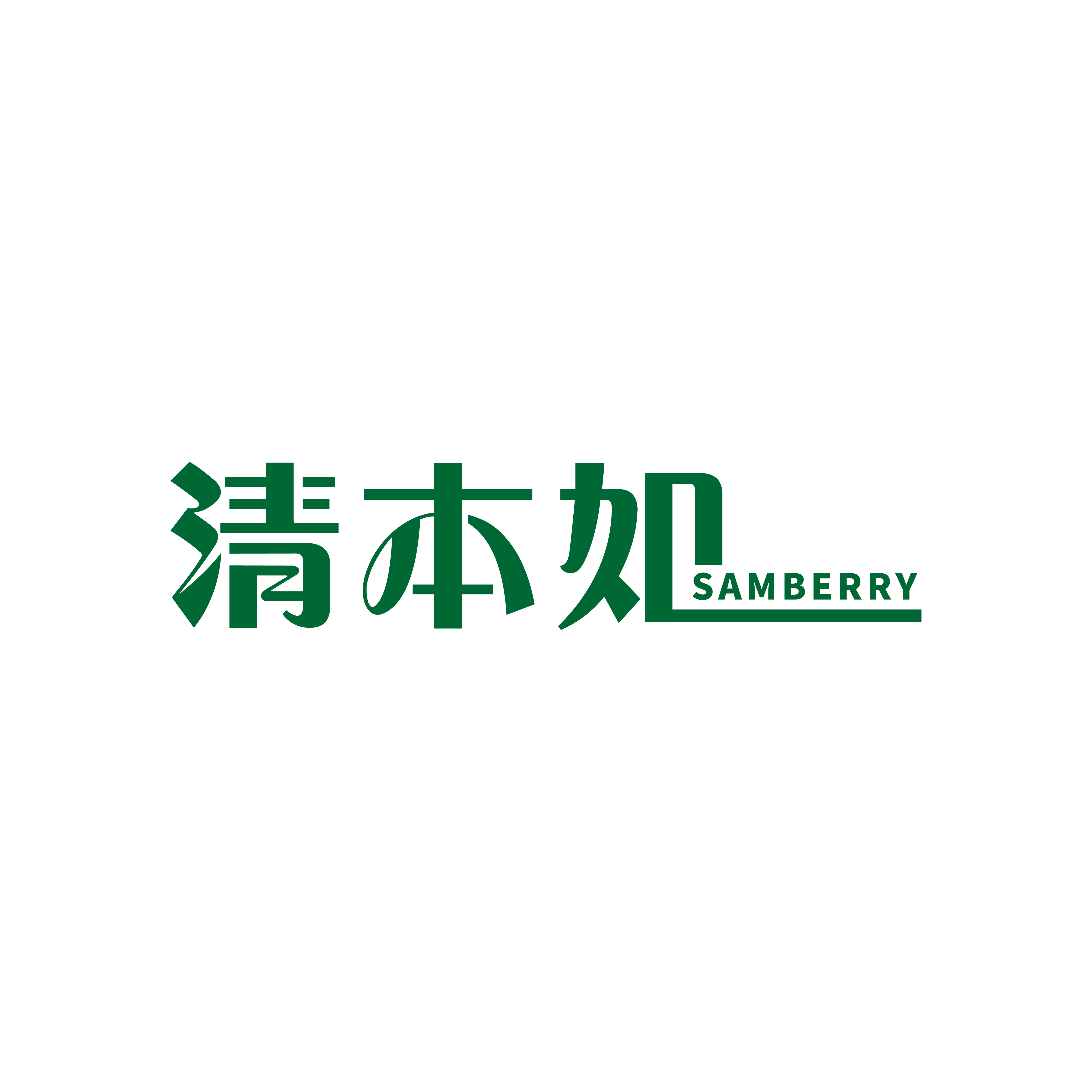 清本如一设计师原创品牌店