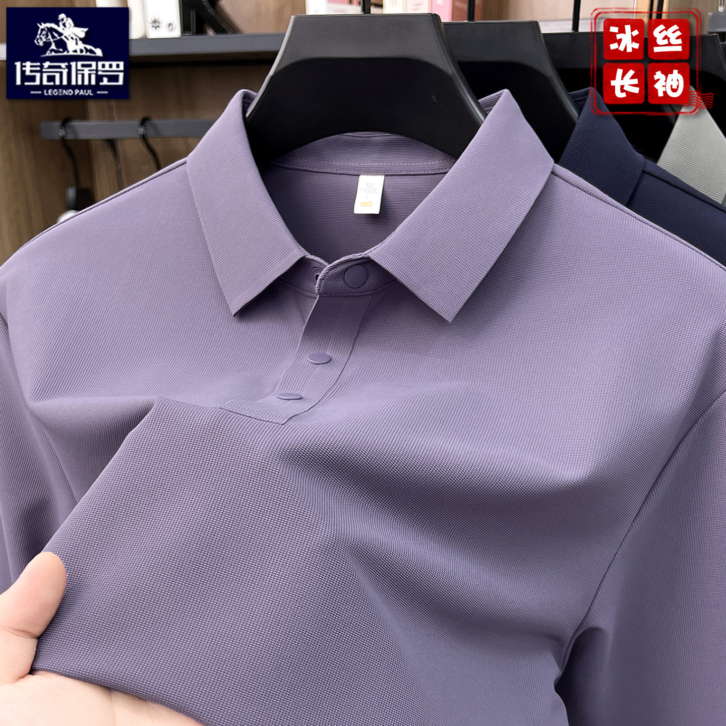 เสื้อโปโลผ้าวาฟเฟิลบางเบา สีพื้น สำหรับฤดูใบไม้ร่วง เสื้อยืดแขนยาว ผ้าไหมเย็น แบบไร้รอยต่อ มีซิป สำหรับผู้ชายวัยกลางคนและผู้สูงอายุ แบรนด์ Paul