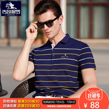 传奇保罗夏季男士短袖t恤衫纯棉翻领条纹polo