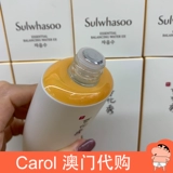 Магазин обратно, пассажиры, проходящие тысячи из семи лет, магазин, корейский подлинная снежинка Sulwhasoo показывает Zi Zi yin тонер, вода, сбалансированная мышечная вода, вода 125 мл