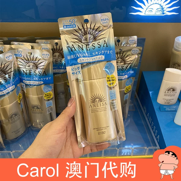 Товары от Carol 澳门代购