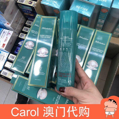 Морской водостойкий солнцезащитный крем для всего тела, Южная Корея, SPF50